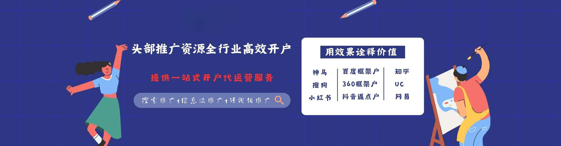 靖州百度代理开户